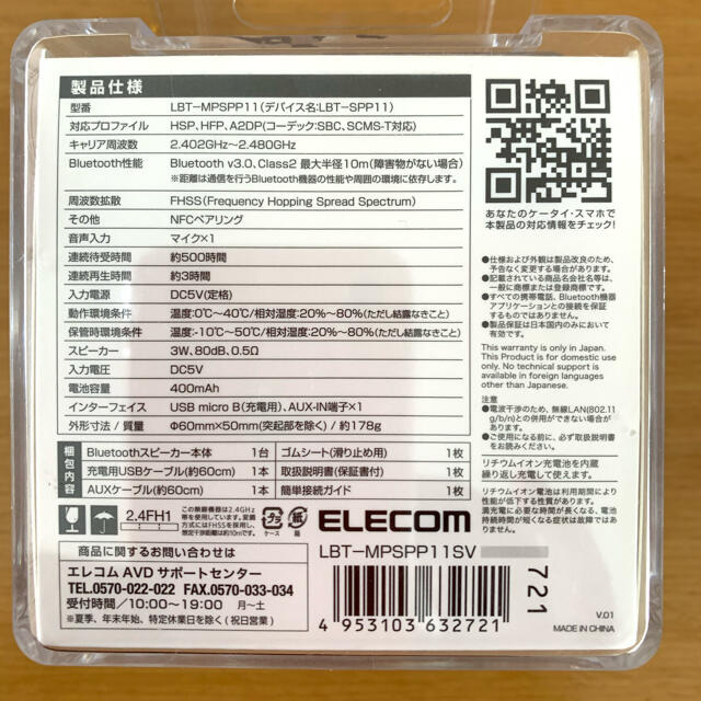 ELECOM(エレコム)の🎉さらに値下げ🎉エレコム スマートフォン用 ワイヤレススピーカー スマホ/家電/カメラのオーディオ機器(スピーカー)の商品写真