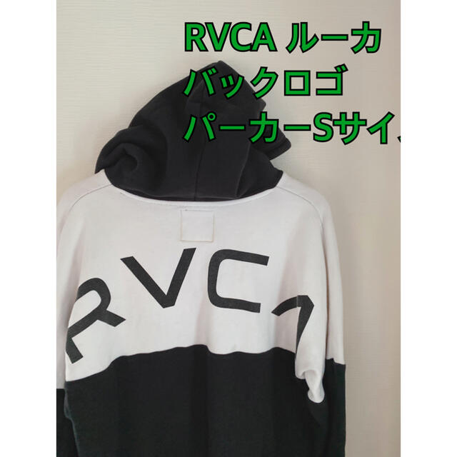 RVCA(ルーカ)のRVCA ルーカ バックロゴ　パーカー メンズのトップス(パーカー)の商品写真