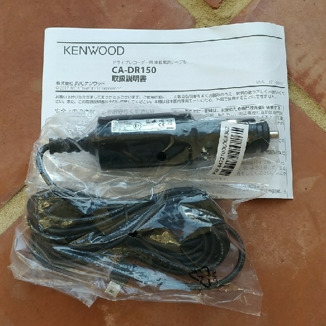 KENWOOD(ケンウッド)のKENWOOD　ドライブレコーダー　DRV-610用シガープラグ　新品 自動車/バイクの自動車(車内アクセサリ)の商品写真