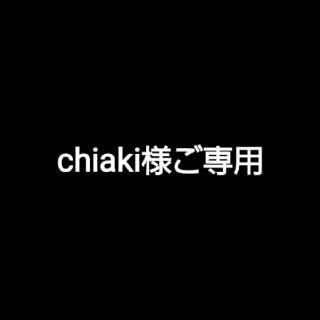 chiaki様ご専用(アンクレット)