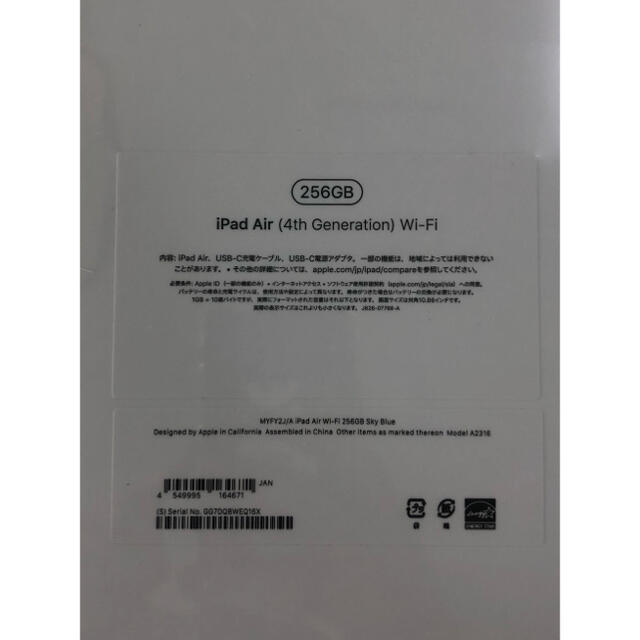 Apple - 【新品未開封】iPad air4 256GB スカイブルーの通販 by ...