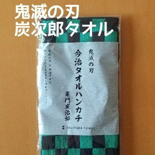 イマバリタオル(今治タオル)の【鬼滅の刃】今治タオル ハンカチ 竈炭次郎(キャラクターグッズ)