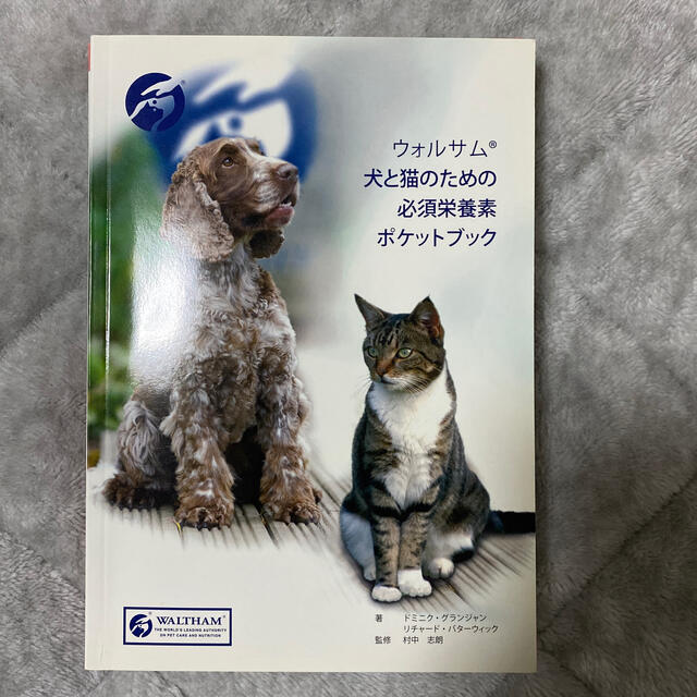 動物看護ハンドブック