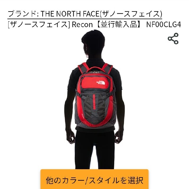 The North Face The North Face Recon 赤 リュックの通販 By ゆい S Shop ザノースフェイスならラクマ The North Face The North Face Recon 赤 リュックの通販 By ゆい S Shop ザノースフェイスならラクマ