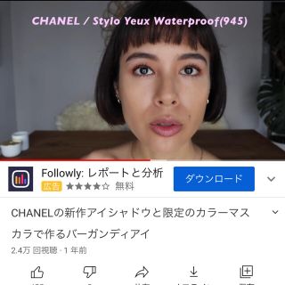 シャネル(CHANEL)のCHANEL アイシャドウ(アイシャドウ)