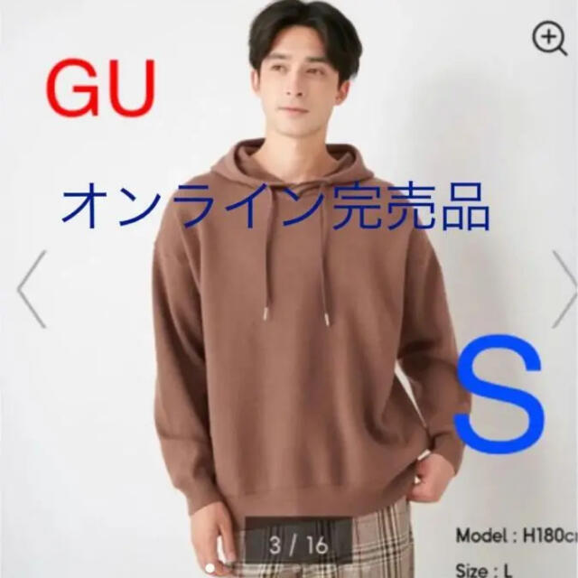 GU(ジーユー)のさあ様専用 メンズのトップス(パーカー)の商品写真