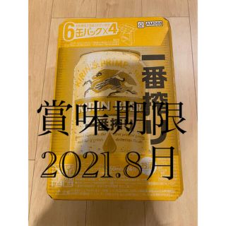 キリン(キリン)の★賞味期限令和3年8月★ KIRIN キリン　一番搾り　350ml 24缶(ビール)