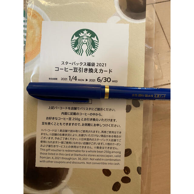 Starbucks Coffee(スターバックスコーヒー)のスターバックス  スタバ 福袋 コーヒー豆 チケット　ランチバッグ チケットの優待券/割引券(フード/ドリンク券)の商品写真