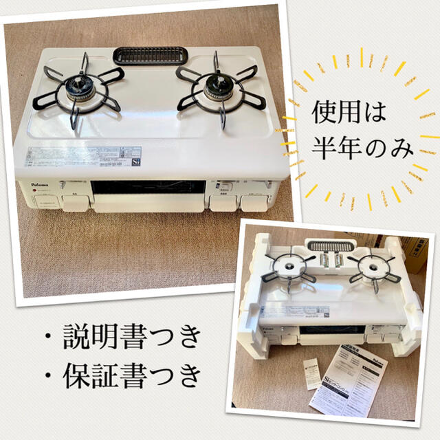 olaolaさま専用★パロマ　都市ガス　ガスコンロ  美品　ic-n86kh-r