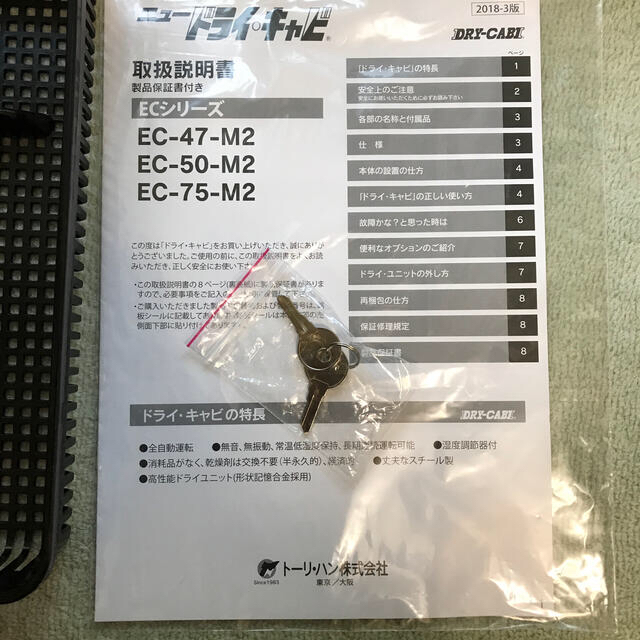 トーリハン　防湿庫　EC-50-M2 ドライ キャビ　47L スマホ/家電/カメラのカメラ(防湿庫)の商品写真