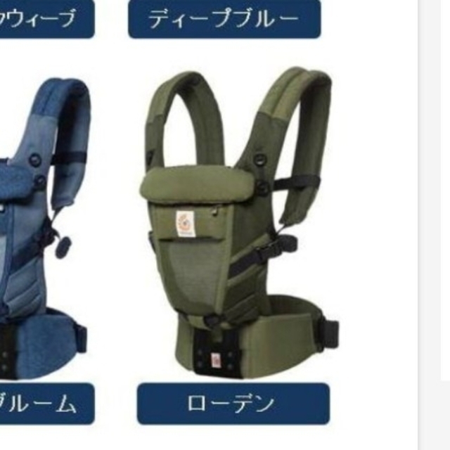 Ergobaby(エルゴベビー)のエルゴ アダプトクールエア メッシュ 新品未使用 キッズ/ベビー/マタニティの外出/移動用品(抱っこひも/おんぶひも)の商品写真