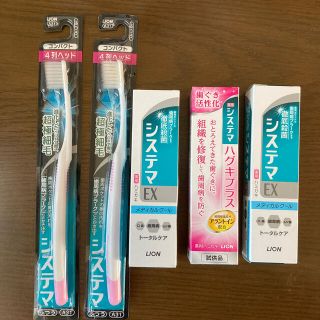 ライオン(LION)のLION システマ　歯ブラシ　薬用ハミガキ(歯ブラシ/歯みがき用品)