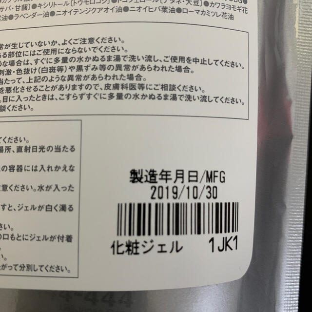 ドモホルンリンクル(ドモホルンリンクル)のたまちゃん様専用 コスメ/美容のスキンケア/基礎化粧品(クレンジング/メイク落とし)の商品写真