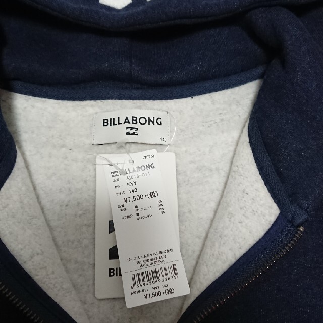 billabong(ビラボン)のベル様専用☆ビラボン☆裏起毛フルジップパーカー キッズ/ベビー/マタニティのキッズ服男の子用(90cm~)(ジャケット/上着)の商品写真