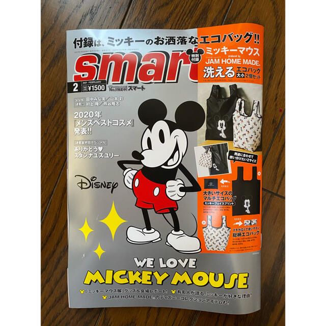smart エンタメ/ホビーの雑誌(ファッション)の商品写真