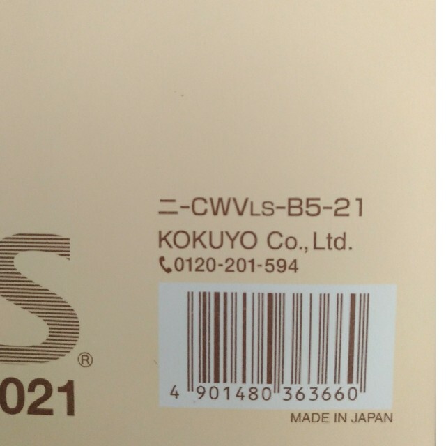 コクヨ(コクヨ)のコクヨ キャンパスダイアリー  B5 見開きウィークリーバーチカル インテリア/住まい/日用品の文房具(カレンダー/スケジュール)の商品写真