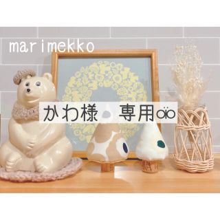 マリメッコ(marimekko)のマリメッコ ファブリックツリー(インテリア雑貨)