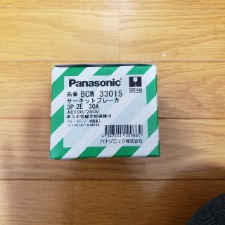 パナソニック(Panasonic)のパナソニック サーキットブレーカー 3P2E30A(その他)