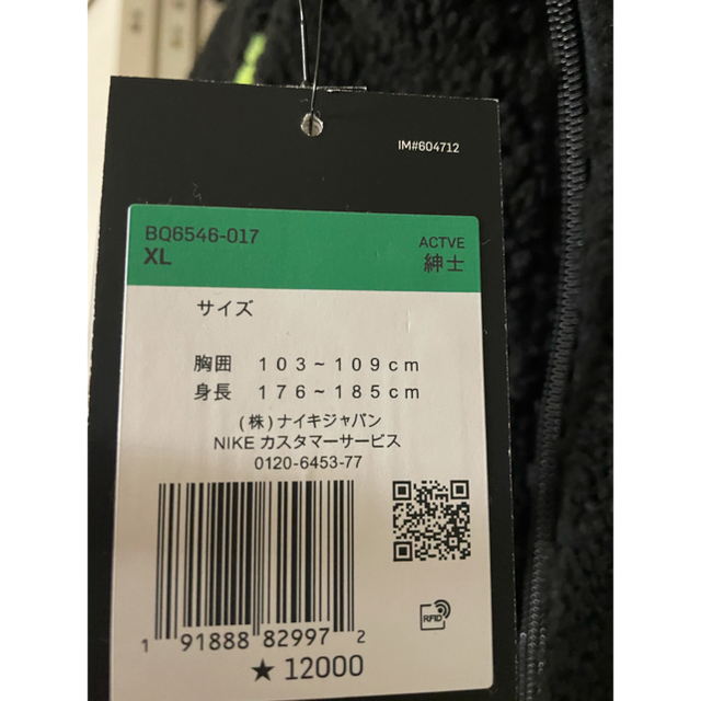 NIKE(ナイキ)のNIKE  BIG SWOOSH BOA JACKET XL ボアジャケット メンズのジャケット/アウター(ブルゾン)の商品写真