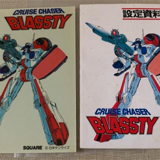 スクウェアエニックス(SQUARE ENIX)の超レア品 Cruise Chaser BLASSTY 設定資料集&ステッカー(イラスト集/原画集)