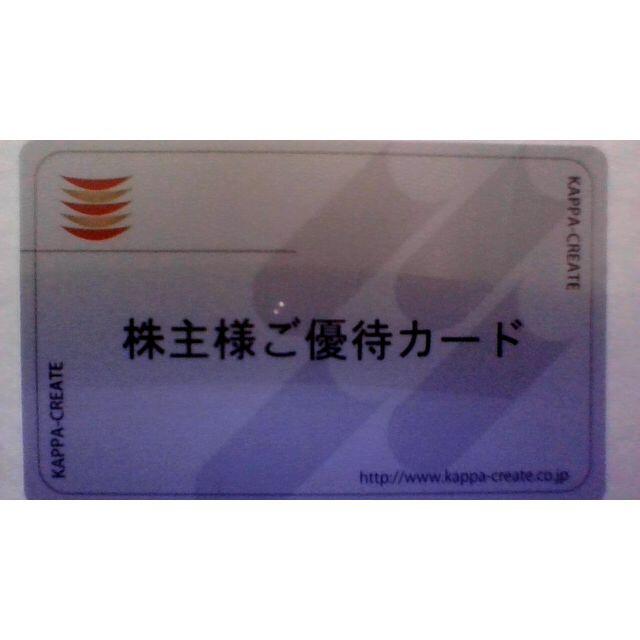 🍣9,000円分●かっぱ寿司●株主優待●コロワイド●アトム チケットの優待券/割引券(レストラン/食事券)の商品写真