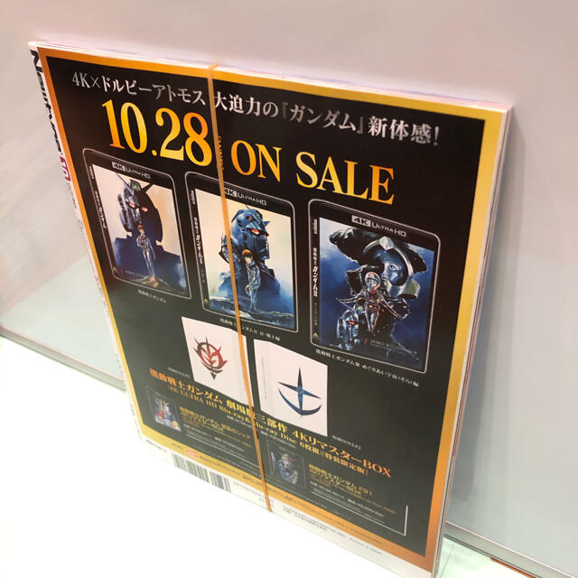 角川書店(カドカワショテン)の新品　Newtype 月刊 ニュータイプ 2020 10月号 October エンタメ/ホビーの雑誌(アート/エンタメ/ホビー)の商品写真