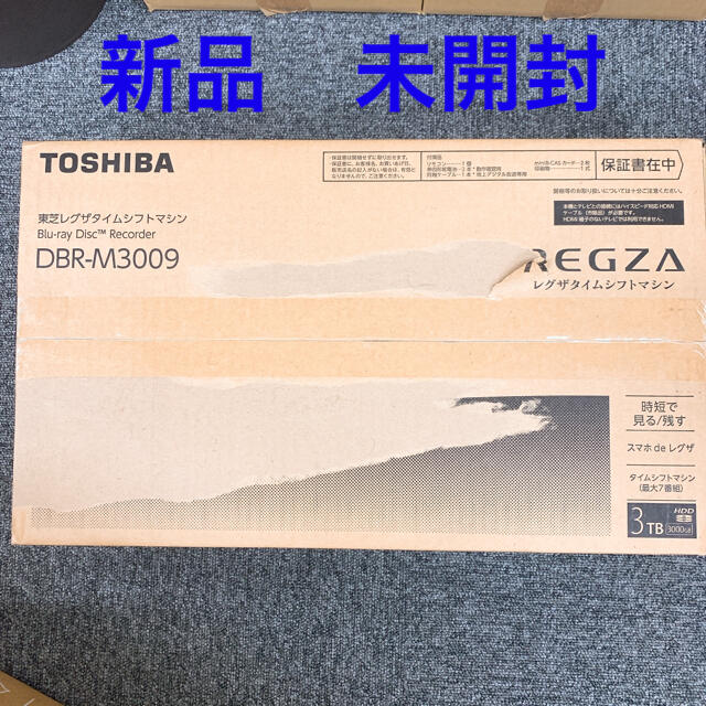 東芝 - 東芝 REGZA DBR-M3009
