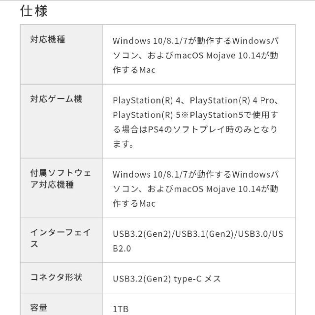 外付けSSD　1TB　ESD-EH1000GSV　USB3.2