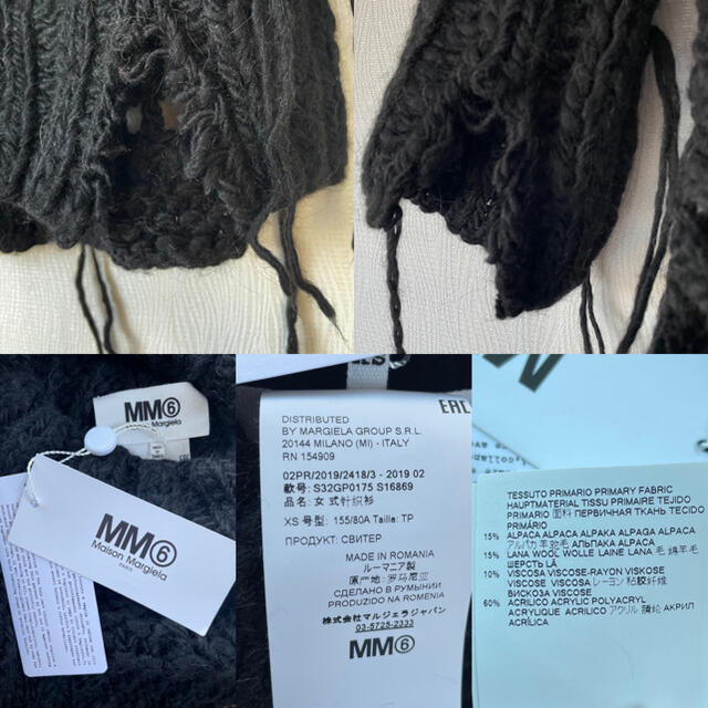 【新品】MM6 MaisonMargiela 鍵編み ニット セーター XS