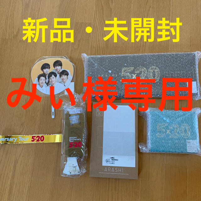 【新品】嵐 All the BEST!! CD(初回限定1&2) その他色々