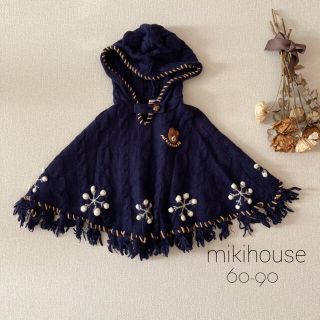 ミキハウス(mikihouse)のmikihouse (ミキハウス) くまちゃんモチーフ ポンチョ*̩̩̥୨୧˖(ジャケット/上着)