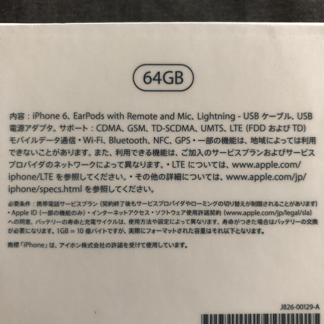 iPhone(アイフォーン)のiPhone  6  Space Gray  64GB  純正　箱　ほか スマホ/家電/カメラのスマートフォン/携帯電話(その他)の商品写真