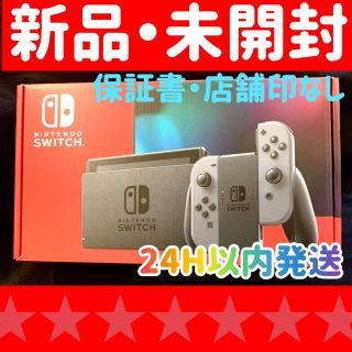 ニンテンドースイッチ(Nintendo Switch)の【新品・未開封】Nintendo Switch Joy-Con グレー(家庭用ゲーム機本体)