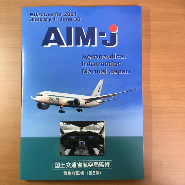 AIM -J 2021年 前期版