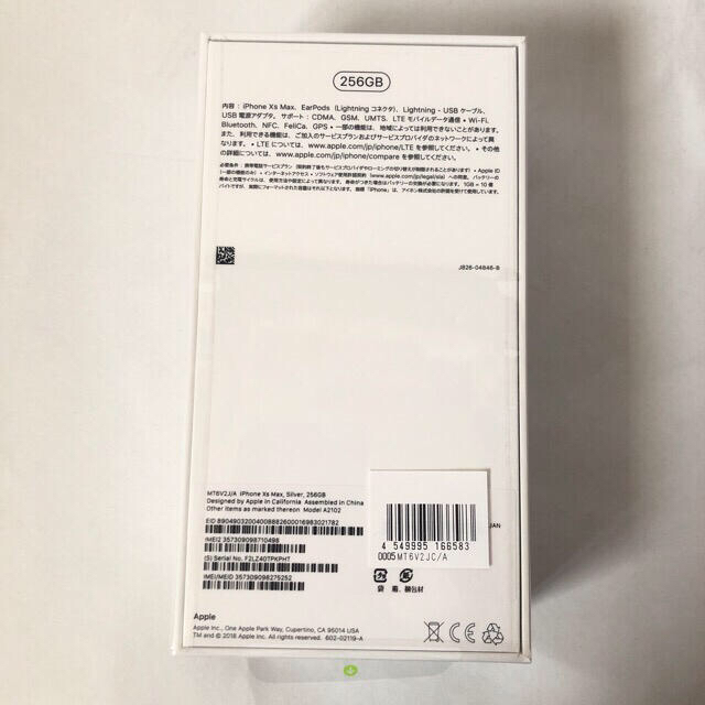 Apple iPhone XS Max 256GB シルバー MT6V2J A