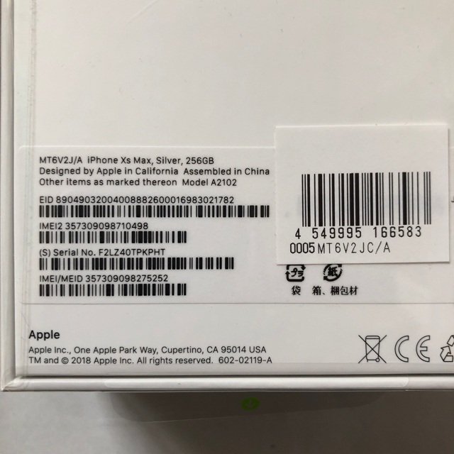 iPhone Xs Max 256GB Silver simフリー