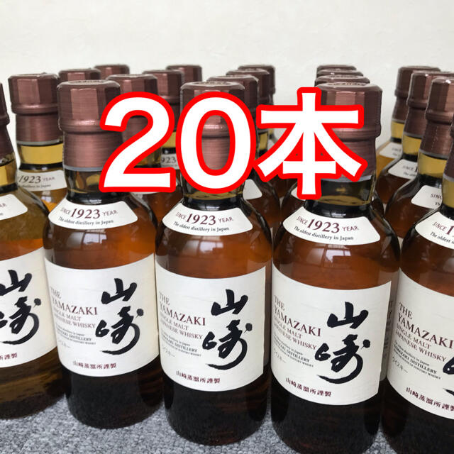定形外発送送料無料商品 【山崎 180ml×20本】 新品 山崎 ウイスキー
