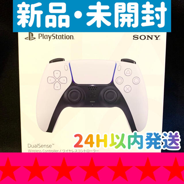 【新品】 PlayStation5 DualSense ワイヤレスコントローラー