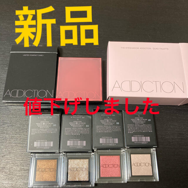 ADDICTION(アディクション)の新品！アディクションaddiction アイシャドウ、コンパクトケース付き コスメ/美容のベースメイク/化粧品(アイシャドウ)の商品写真