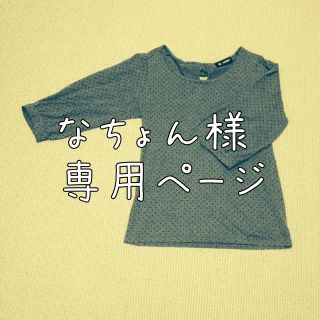 ビームスボーイ(BEAMS BOY)のドットカットソー(カットソー(長袖/七分))