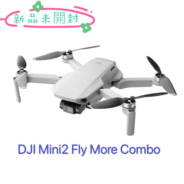 新品 セール DJI Mini2 fly more combo 正規品