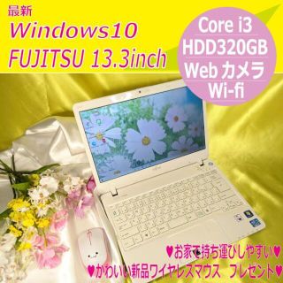 フジツウ(富士通)のFUJITSU ノートパソコン Corei3 【Webカメラ】(ノートPC)