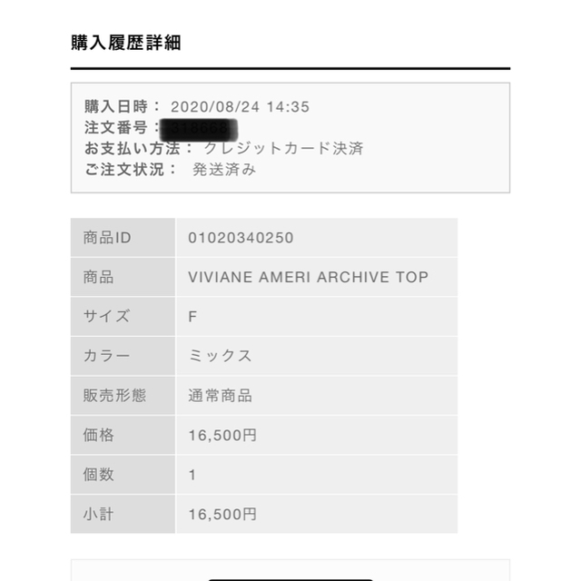 アメリヴィンテージ VIVIANE AMERI ARCHIVE TOP 【今日の超目玉】 9536