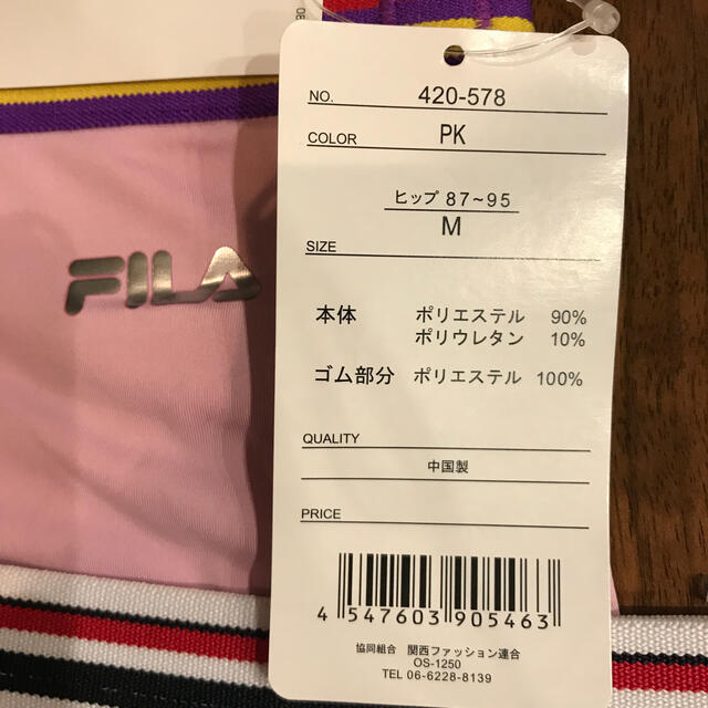 FILA(フィラ)の新品　FILAインナーパンツ　M レディースの下着/アンダーウェア(ショーツ)の商品写真