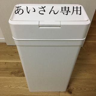 におい密閉ゴミ箱25リットル　ホワイト(ごみ箱)