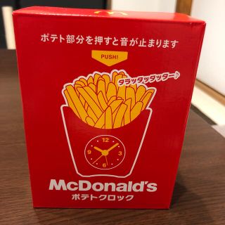 マクドナルド(マクドナルド)のマクドナルド　限定福袋　ポテトクロック(置時計)