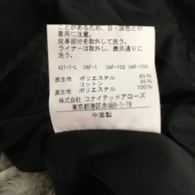 ピアス様専用　UNITED ARROWS マウンテンパーカー　ブラック レディースのジャケット/アウター(ブルゾン)の商品写真