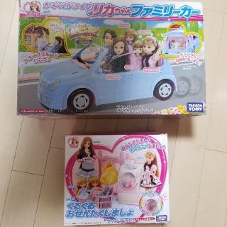 タカラトミー(Takara Tomy)のかお様専用　りかちゃんセット(車&洗濯機)(キャラクターグッズ)