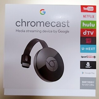 グーグル(Google)の【未使用未開封】Chromecast 第2世代 BK (その他)