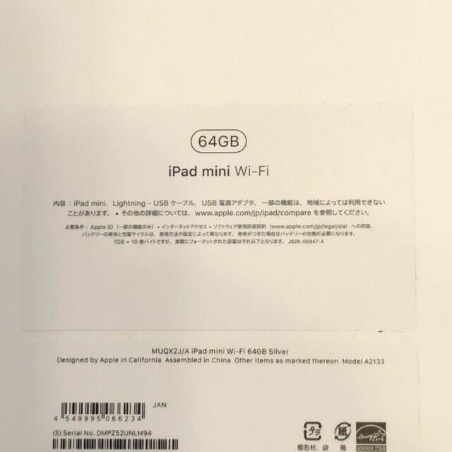 本日限り　ipad  mini WI-FI 64GB シルバー mini5 1